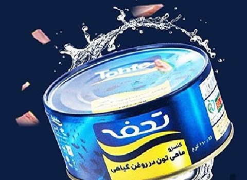 فروش کنسرو تن ماهی رژیمی تحفه + قیمت خرید به صرفه